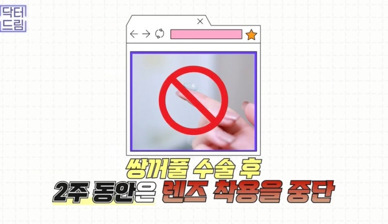 [강남꿈꾸는성형외과] 성형수술을 준비/진행하는 분들 주목! 성형 수술 후 주의사항! 사진 13