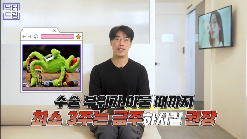 [강남꿈꾸는성형외과] 성형수술을 준비/진행하는 분들 주목! 성형 수술 후 주의사항!