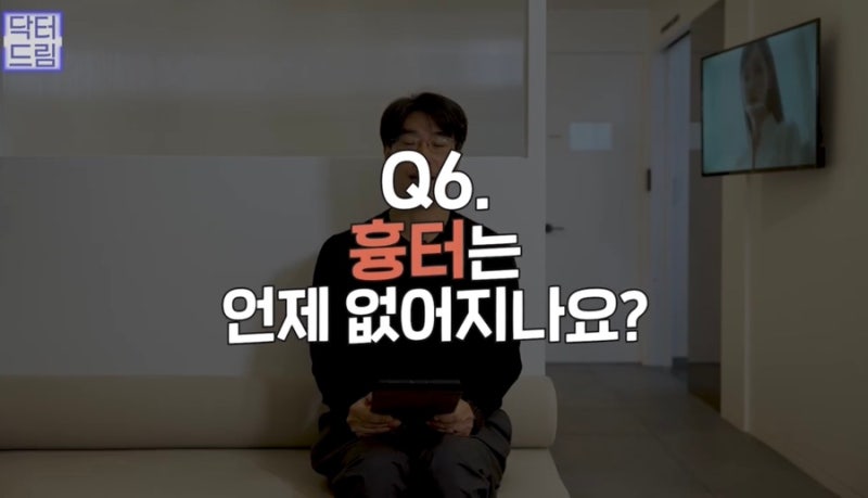 [강남꿈꾸는성형외과] 성형수술을 준비/진행하는 분들 주목! 성형 수술 후 주의사항! 사진 20