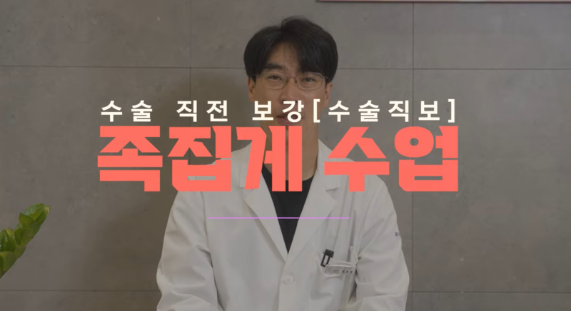 [강남 꿈꾸는성형외과] 족집게 과외 / 나에게 맞는 안티에이징 찾아드림!! 사진 3