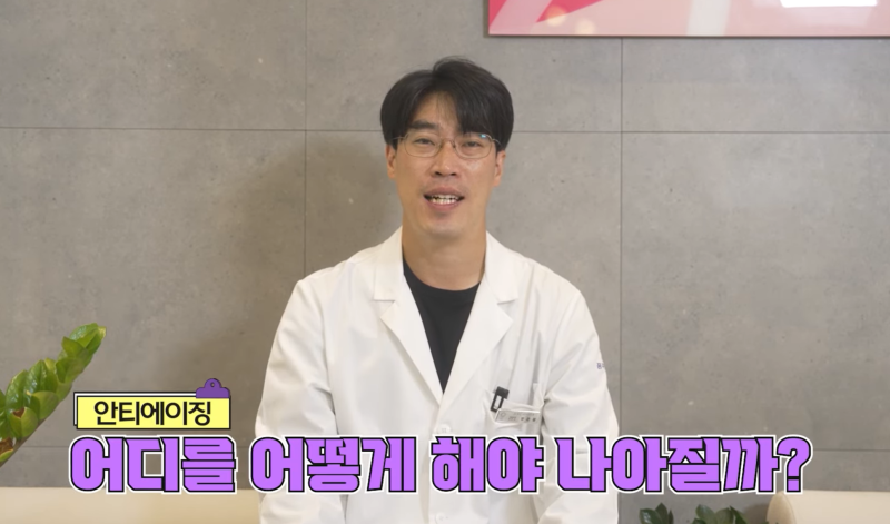 [강남 꿈꾸는성형외과] 족집게 과외 / 나에게 맞는 안티에이징 찾아드림!! 사진 2