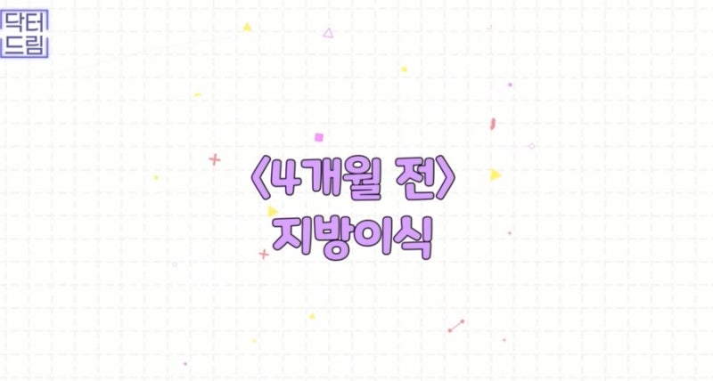 [강남 꿈꾸는 성형외과] 웨딩시즌! 결혼 전 준비해야 할 성형 꿀팁 1탄(6개월 ~4개월 전) 사진 11