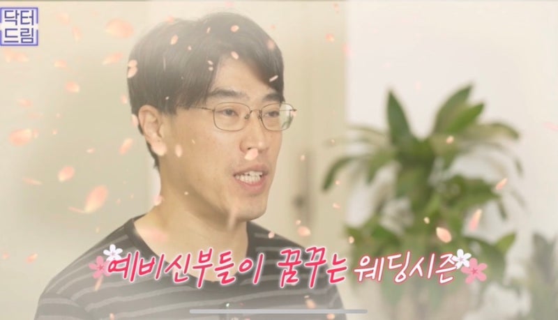 [강남 꿈꾸는 성형외과] 웨딩시즌! 결혼 전 준비해야 할 성형 꿀팁 1탄(6개월 ~4개월 전) 사진 2
