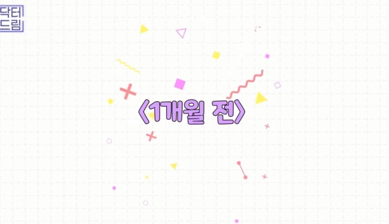 [강남 꿈꾸는 성형외과] 웨딩시즌! 결혼 전 준비해야 할 성형 꿀팁 2탄(3개월 ~ 본식 당일) 사진 21