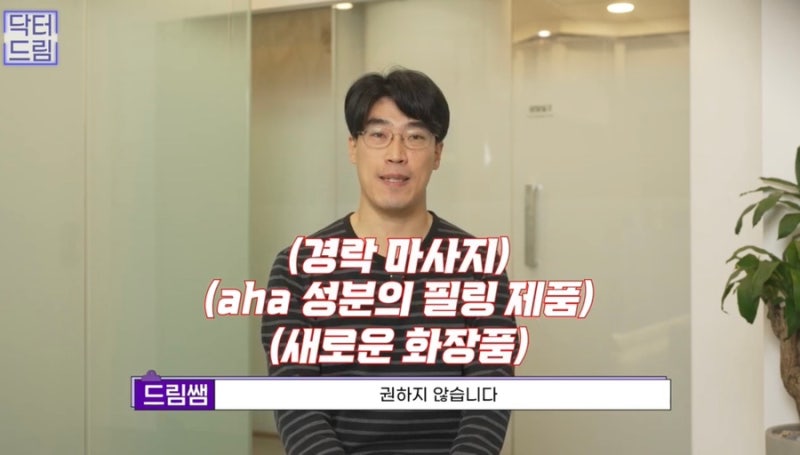 [강남 꿈꾸는 성형외과] 웨딩시즌! 결혼 전 준비해야 할 성형 꿀팁 2탄(3개월 ~ 본식 당일) 사진 23