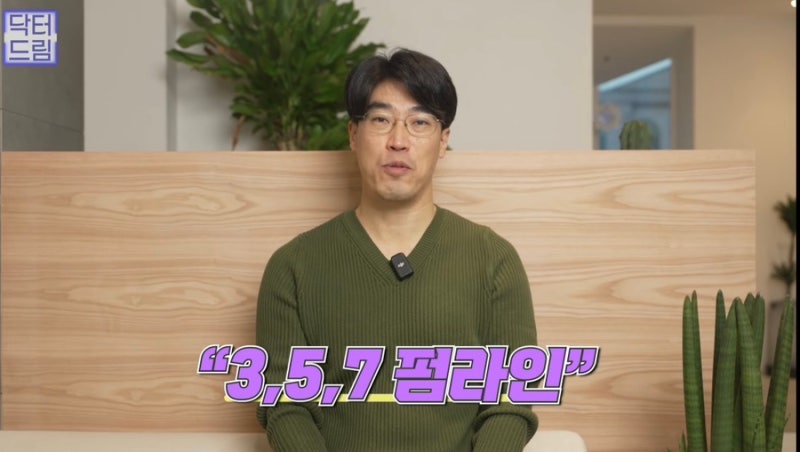 [강남 꿈꾸는성형외과] 성형 후 흉터 걱정 NO! 티 안 나게 젊고 예뻐지는 3가지 꿀팁! 사진 14