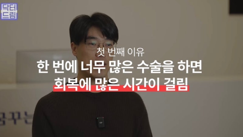 [강남 꿈꾸는성형외과] 성형고민! 한 번에 하는게 좋을까? 하나씩 하는게 좋을까? 사진 17