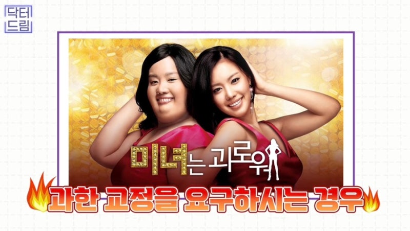 [강남 꿈꾸는성형외과] 성형고민! 한 번에 하는게 좋을까? 하나씩 하는게 좋을까? 사진 15