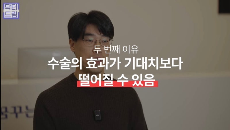 [강남 꿈꾸는성형외과] 성형고민! 한 번에 하는게 좋을까? 하나씩 하는게 좋을까? 사진 20