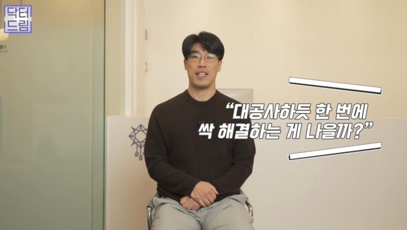[강남 꿈꾸는성형외과] 성형고민! 한 번에 하는게 좋을까? 하나씩 하는게 좋을까? 사진 2