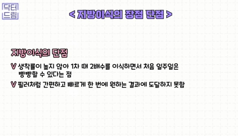 [강남꿈꾸는성형외과]볼륨UP! 탄력UP! 피부톤UP! 지방이식 제대로 알고하자! 사진 20