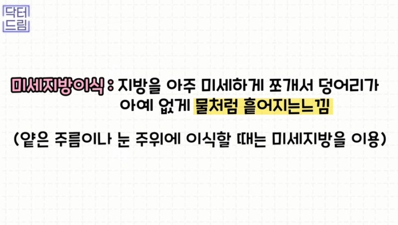 [강남꿈꾸는성형외과]볼륨UP! 탄력UP! 피부톤UP! 지방이식 제대로 알고하자! 사진 13