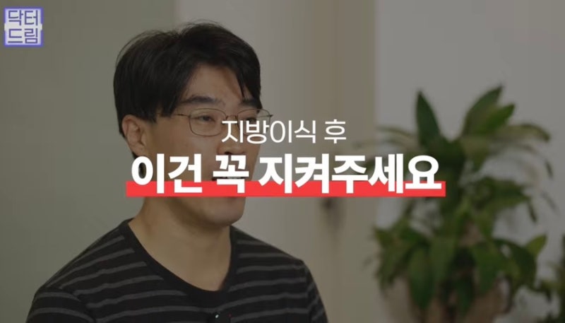 [강남꿈꾸는성형외과]볼륨UP! 탄력UP! 피부톤UP! 지방이식 제대로 알고하자! 사진 21