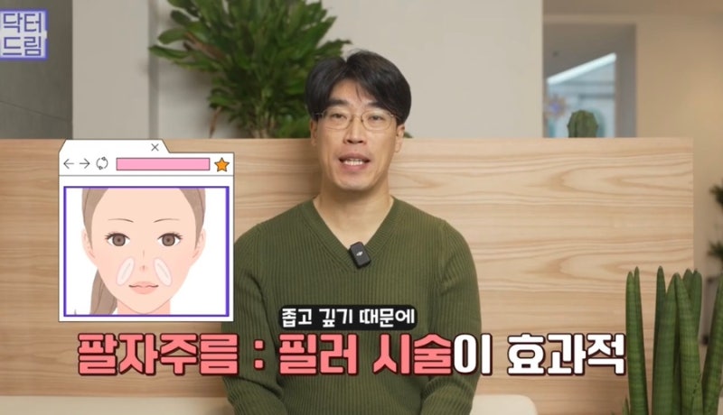 [강남 꿈꾸는 성형외과] 동안 비법 ㅣ 지방이식 vs 필러 시술 사진 15