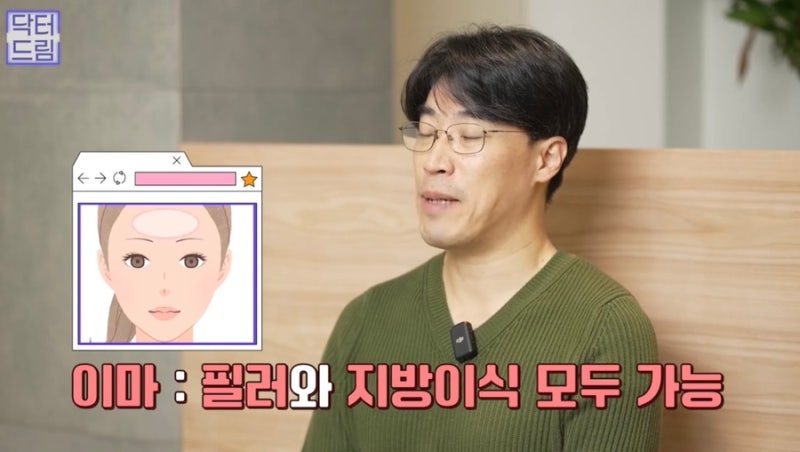 [강남 꿈꾸는 성형외과] 동안 비법 ㅣ 지방이식 vs 필러 시술 사진 8