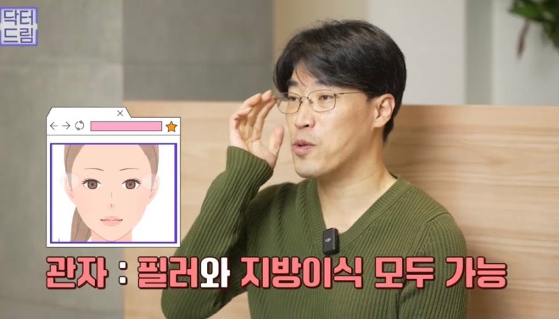 [강남 꿈꾸는 성형외과] 동안 비법 ㅣ 지방이식 vs 필러 시술 사진 9