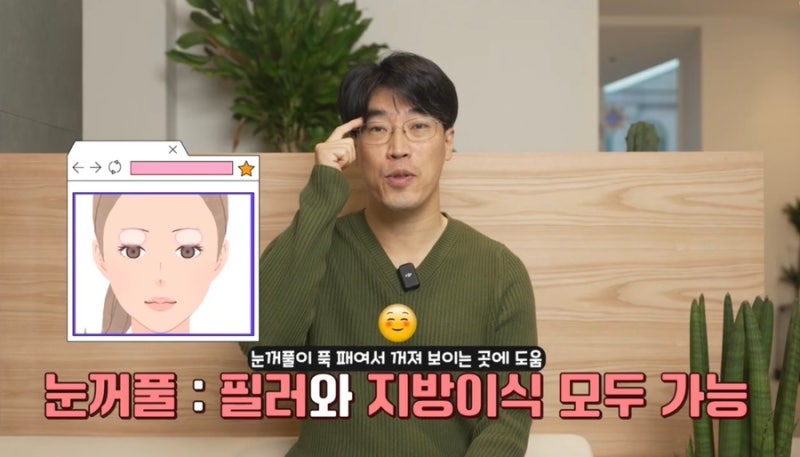 [강남 꿈꾸는 성형외과] 동안 비법 ㅣ 지방이식 vs 필러 시술 사진 10