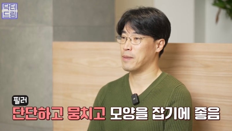 [강남 꿈꾸는 성형외과] 동안 비법 ㅣ 지방이식 vs 필러 시술 사진 6