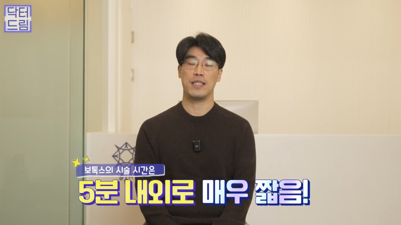 [강남 꿈꾸는 성형외과] 보톡스와 필러의 차이점! 사진 17
