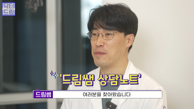 [강남꿈꾸는성형외과] 드림쌤 '중년 여성 성형' 상담 노트! 사진 2