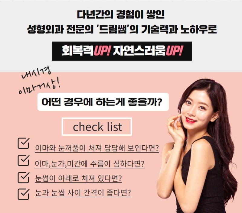 내시경이마거상 확실한 동안 비법 사진 5