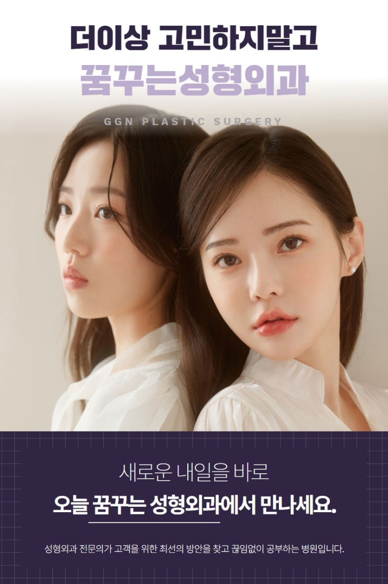내시경이마거상 확실한 동안 비법 사진 10