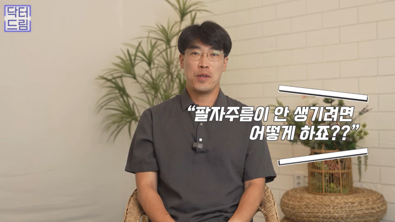 [강남꿈꾸는성형외과] 노화의 시작! 팔자주름 파헤치기 사진 16