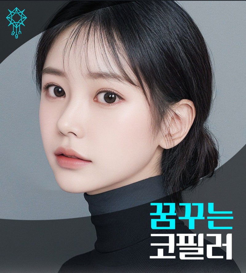 코필러 이벤트 6만원-눈에 띄는 모양으로 -꿈꾸는성형외과