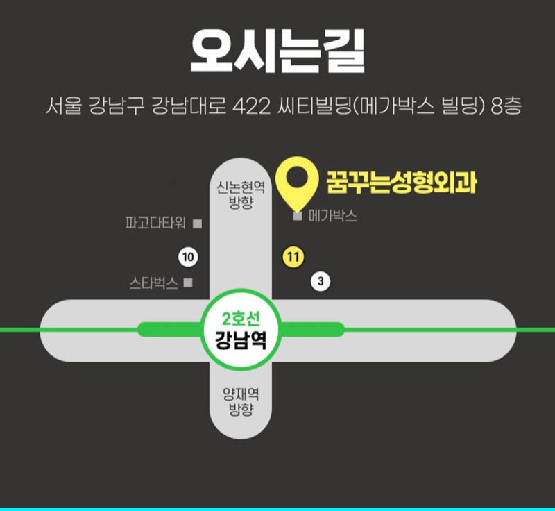 코필러 이벤트 6만원-눈에 띄는 모양으로 -꿈꾸는성형외과