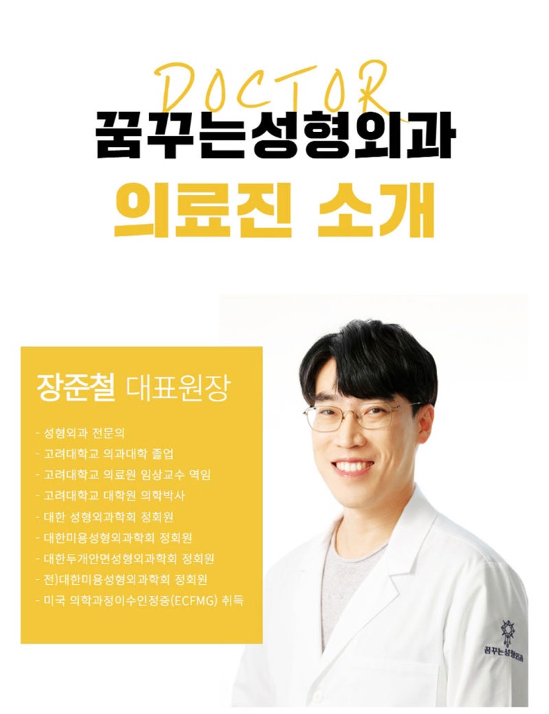 코필러 이벤트 6만원-눈에 띄는 모양으로 -꿈꾸는성형외과 사진 6