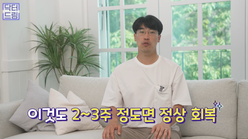 [강남꿈꾸는성형외과] 눈! 트임에 관한 모든 것!! 사진 28