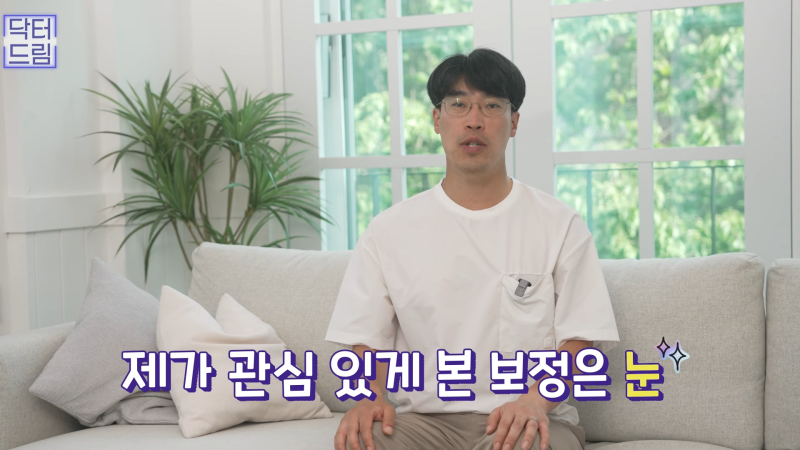 [강남꿈꾸는성형외과] 눈! 트임에 관한 모든 것!! 사진 9