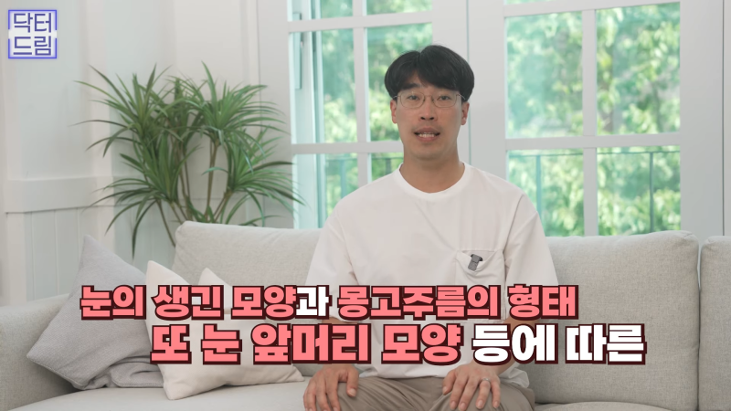 [강남꿈꾸는성형외과] 눈! 트임에 관한 모든 것!! 사진 17