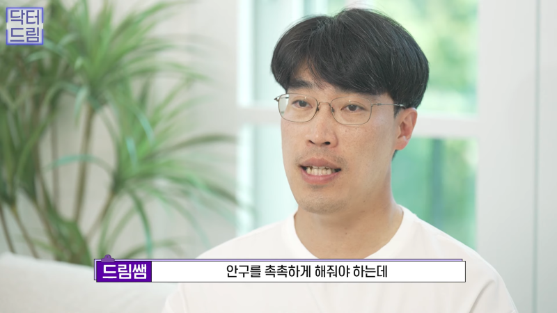 [강남꿈꾸는성형외과] 눈! 트임에 관한 모든 것!! 사진 26
