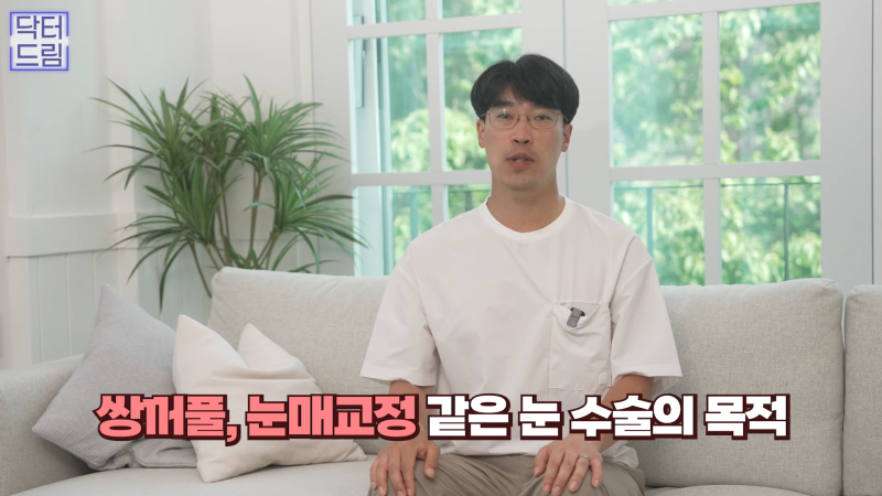 [강남꿈꾸는성형외과] 눈! 트임에 관한 모든 것!! 사진 10