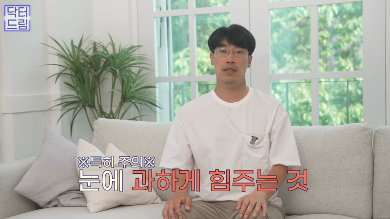 [강남꿈꾸는성형외과] 눈! 트임에 관한 모든 것!! 사진 25