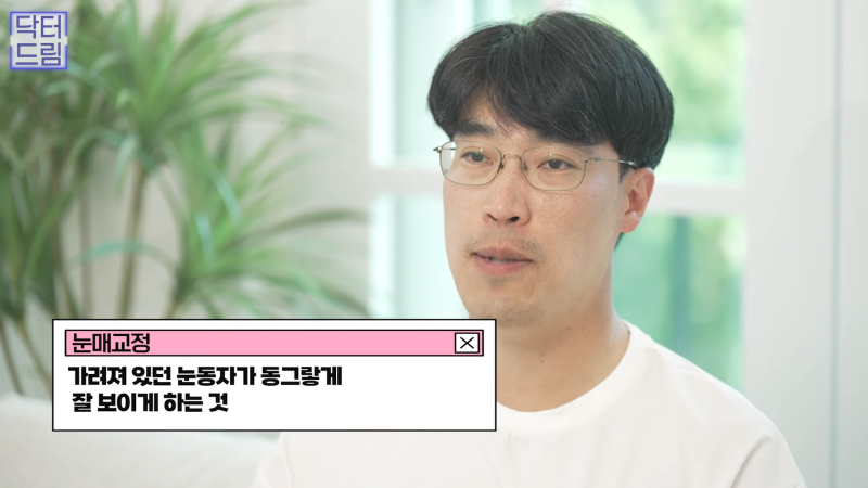 [강남꿈꾸는성형외과] 눈! 트임에 관한 모든 것!! 사진 11