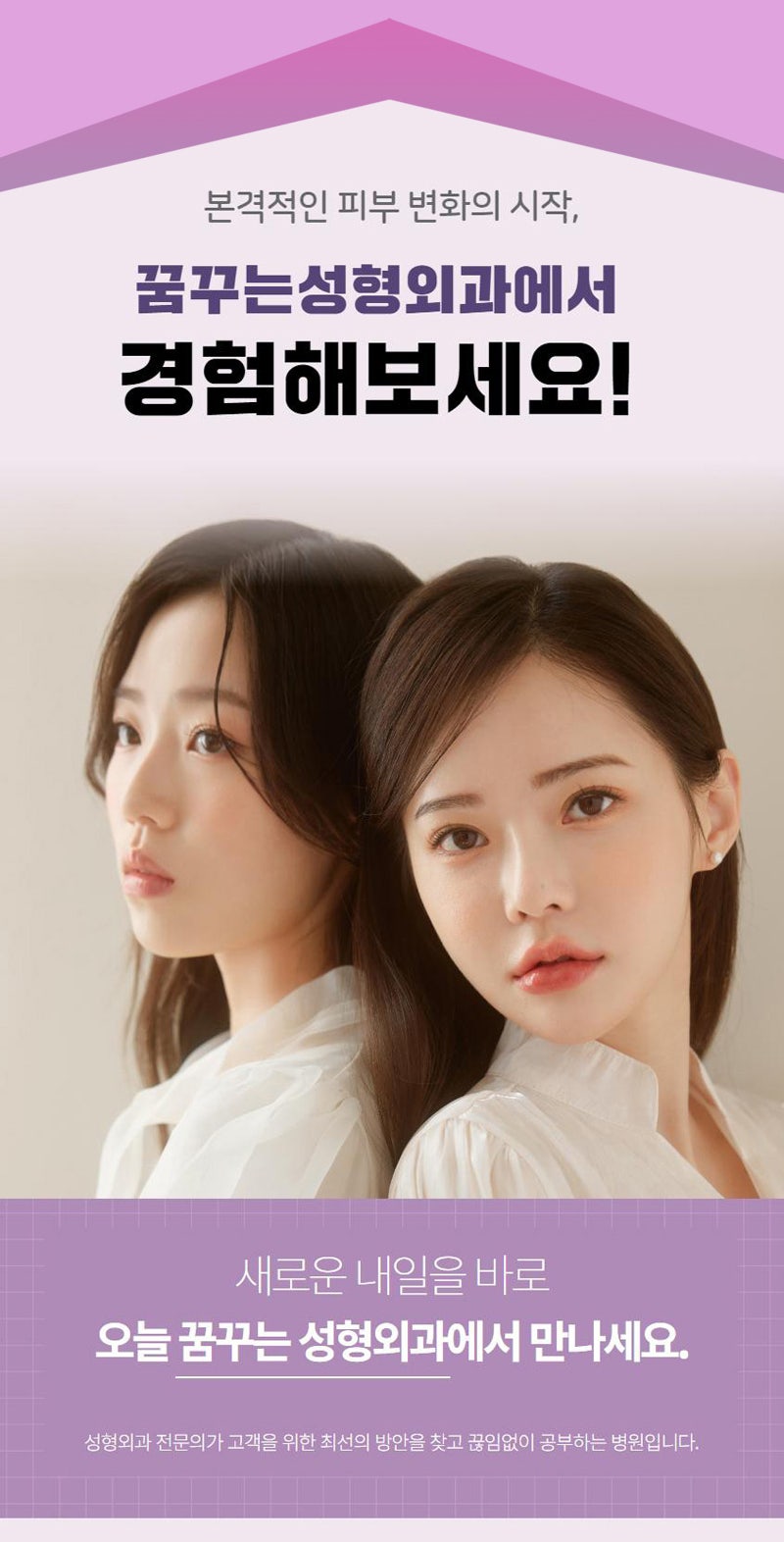 스킨보톡스 제대로 알고 받자 -꿈꾸는성형외과 사진 5