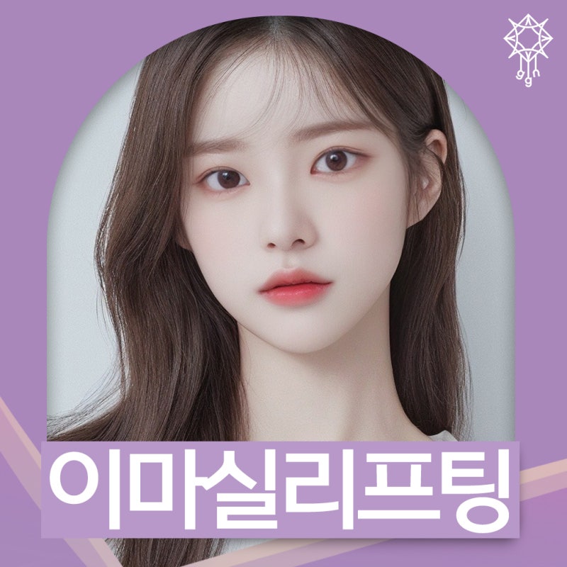 눈꺼풀리프팅 자연스럽게 해보려면