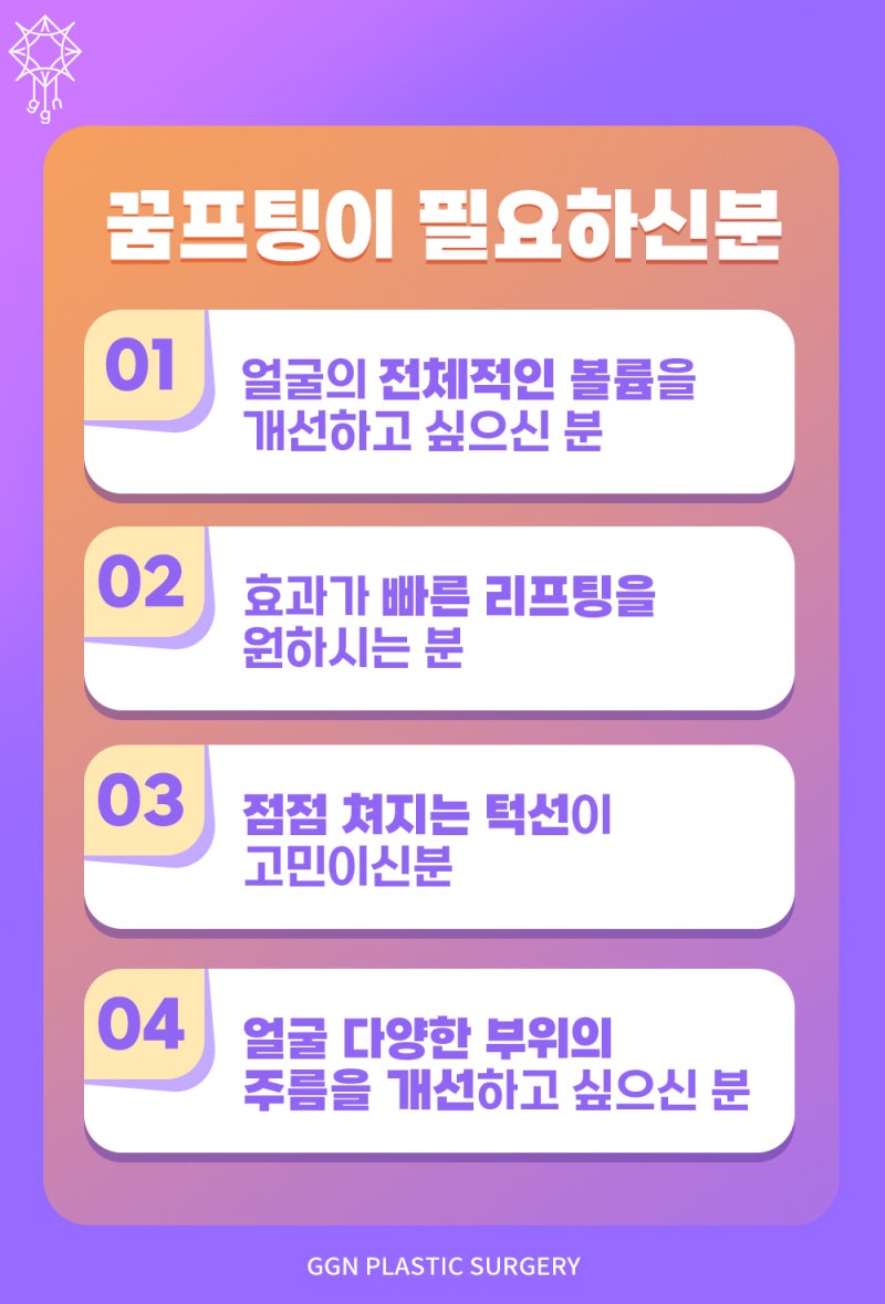 민트실리프팅 마리오네트 주름까지 -꿈꾸는성형외과 사진 5