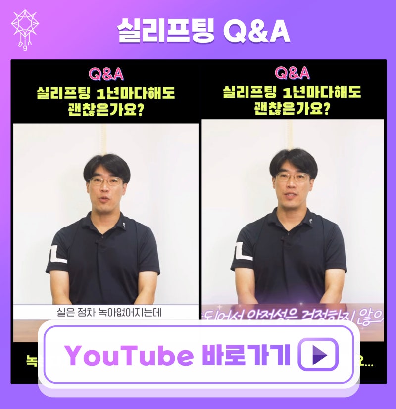 민트실리프팅 마리오네트 주름까지 -꿈꾸는성형외과