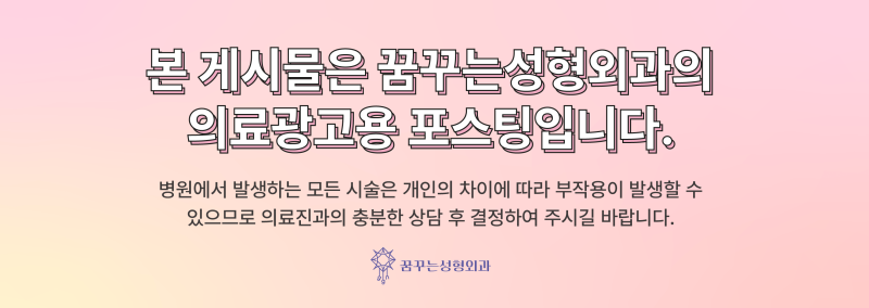 내시경이마거상 -꿈꾸는성형외과 사진 5