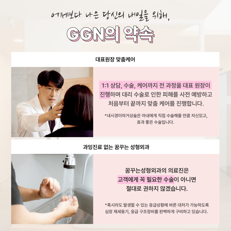 내시경이마거상 -꿈꾸는성형외과