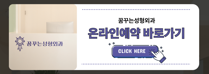 내시경이마거상 -꿈꾸는성형외과 사진 8