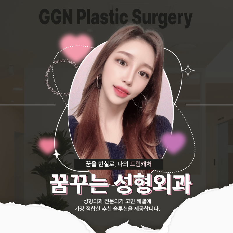 내시경이마거상 -꿈꾸는성형외과 사진 4