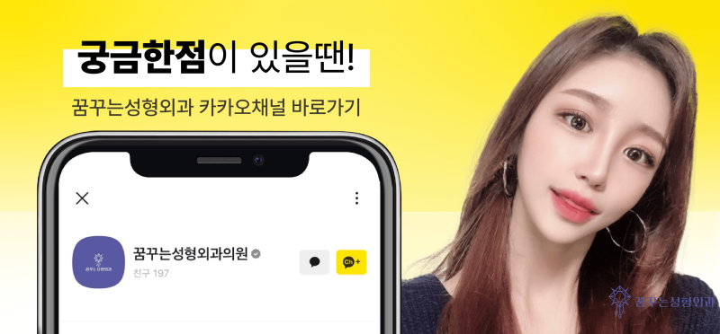 내시경이마거상 -꿈꾸는성형외과 사진 6