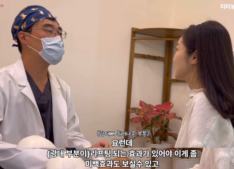 티타늄리프팅 시술 효과 확실하게