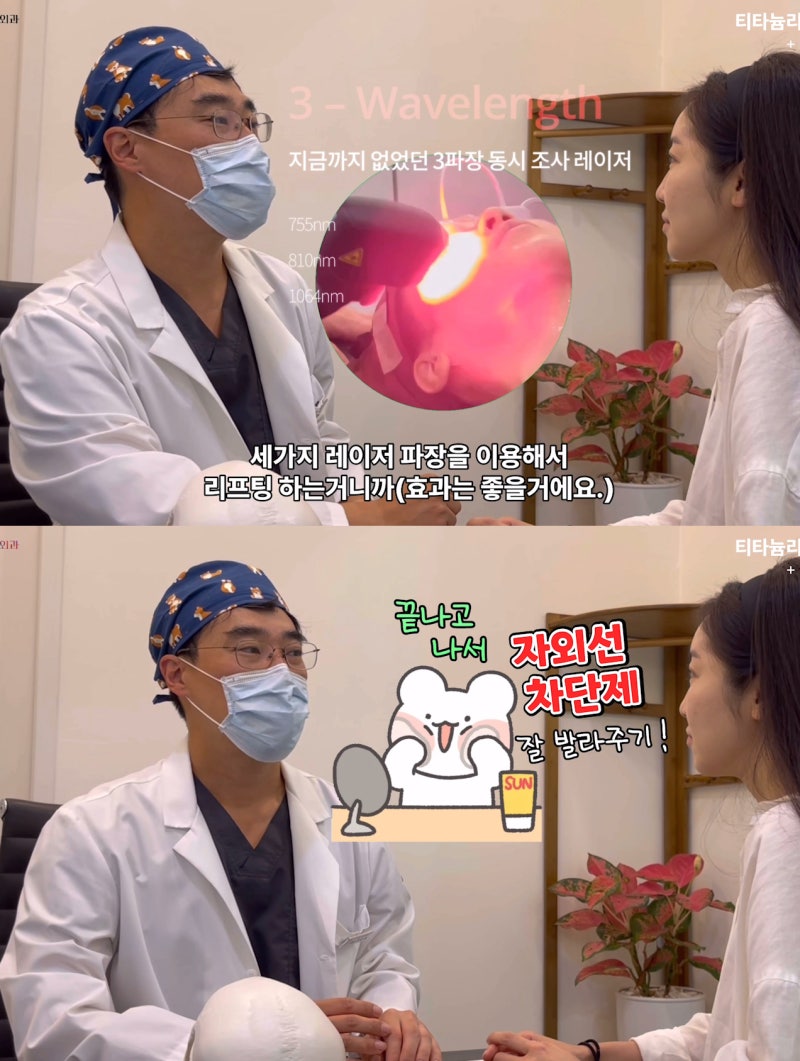 티타늄리프팅 시술 효과 확실하게 사진 4
