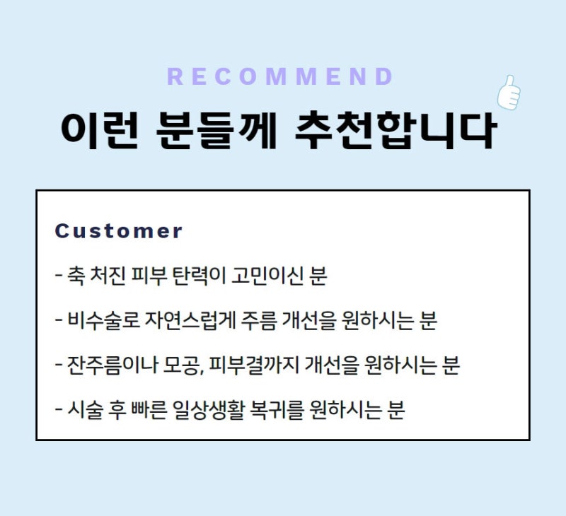 티타늄리프팅 시술 효과 확실하게 사진 9