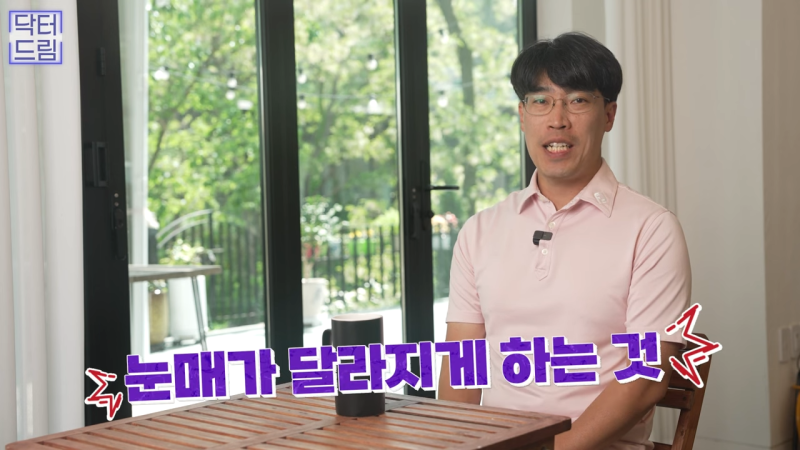 [강남 꿈꾸는 성형외과] 눈매교정에 대한 모든 것! 사진 3